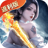 太古封魔录2-封魔之魂图标