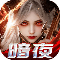 林间旅途之上古奇迹图标