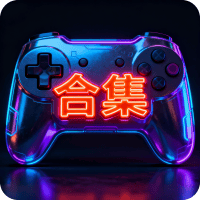 稀有手游买断合集图标